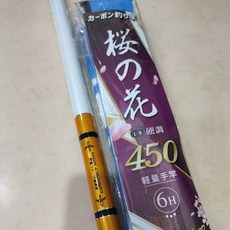 FS豐收漁具 櫻花6H戰鬥手竿 福壽竿 - 長手竿 福壽魚/池塘/水庫/溪流適用釣竿