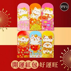 摩達客 春節招財貓紅包袋 六款造型, 1個