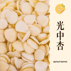 光中杏 南杏 杏仁, 1個, 可以直接吃的光中杏300g