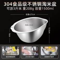 316L不鏽鋼瀝水籃 淘米洗菜盆 廚房漏盆 食品級加厚, 加厚一體成型淘米盆 真304鋼/食品級, 1個