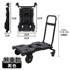 優奈變形二合一折疊平板手推車, 黑色, 1個