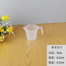 2000ml 加厚烘焙商用透明刻度塑料量杯 無蓋, 1個, 250ml直把量杯