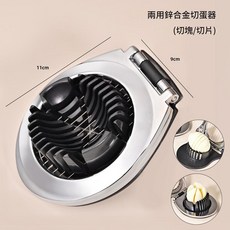 兩用鋅合金切蛋器 切塊切片 家用, B款兩用鋅合金切蛋神器, 1個