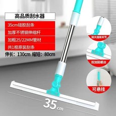 50CM硅膠刮水拖把 浴室家用掃水地板刮水器, 35CM刮水器一套