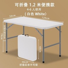 可折疊1.2米便攜桌, 摺疊灰腿白色120米便攜款