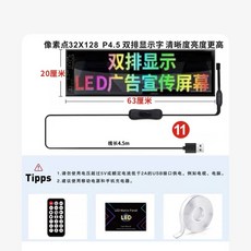 巨泰光電 柔性跑馬燈 雙排顯示字幕機, HRP-32128【63X20公分】
