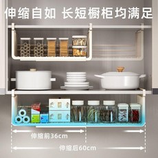 good 隔板置物架廚房下掛可伸縮掛籃廚房收納懸掛置置物架家用廚房, 1個, 白色