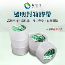 好包佳 封箱膠帶 靜音膠帶, 1個, 封箱膠帶 特黏48mm*100y