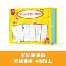 Pinwheel 反覆擦寫認知訓練卡 兒童學習教具 運筆 思維訓練 益智 桌遊, 1個, 點點連連看