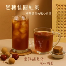 好蔗黑糖 黑糖桂圓紅棗茶,暖心養生,獨立包裝方便攜帶,天然無添加,健康安心飲用, 33g, 45個