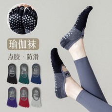 瑜伽專業五指襪 室內地板健身 普拉提運動舞蹈襪
