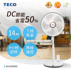 TECO 東元 14吋DC節能風扇 XA1405BRD 節能省電 多段風速調整 微電腦遙控 定時關機
