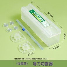 保鮮膜切割器家用一次性罩廚房食品切割盒帶吸盤冰箱分切器可收納, 1個, 保鮮膜切割器:9.5*10.5*34.5cm