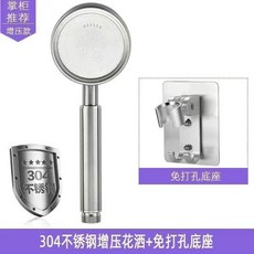 304不銹鋼超強增壓可拆洗花灑噴頭套裝 浴室蓮蓬, 1個, 304不銹鋼花灑+免打孔座,雅緻月光銀-細孔可拆洗, 銀色, 雅緻月光銀