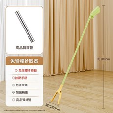 孕婦免彎腰拾取器 撿東西夾子 垃圾夾 玩具拾物器, 多巴胺綠免彎腰拾取器防滑夾頭 升級加厚鐵管, 1個
