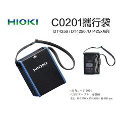 HIOKI C0201 硬殼包 適用於 DT4256 DT4250 防塵 eYe攝影, 1個