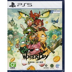 PS5 遊戲 龍之陷阱 Wonder Boy 中文亞版