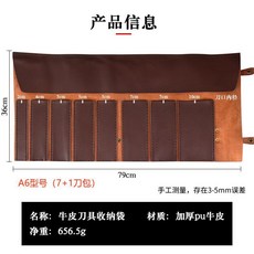 PU牛皮刀具收納包 便攜式廚師專用刀袋, 1個, PU牛皮刀具收納包8件套*限宅配, N/A