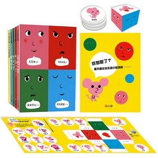 信誼 孩子的情緒互動書(四冊硬頁圖畫書)