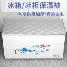 冰櫃冷藏櫃遮蓋布 防水防曬隔熱電冰箱展示櫃遮陽罩, 1個, 陞級加厚平鋪款+強磁,110X60釐米