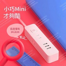 USB 延長線插座 攜帶式 國際安規 過載斷電, 1個, 1.5米延長線【三USB 三孔】