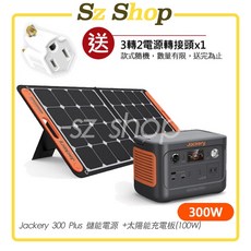 Jackery 300 Plus 儲能行動電源 / 戶外電源 300W 三年保固, 300 Plus00w太陽能充電板, 黑