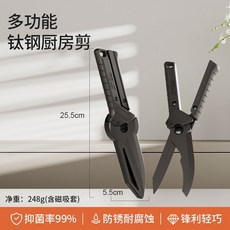 ACA 鈦鋼廚房剪刀 多功能 鋒利耐用, 1個, 剪切兩用-自動回彈,【鈦鋒利】強力廚房剪刀
