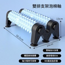 雙排支架泡沫軸按摩器 穩定高效按摩 高密度環保EVA, 藍色:雙排月牙款 - 帶支撐架泡沫軸, 1個
