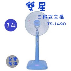 雙星 TS-1489 TS-1490 TS-1601 14吋 16吋 桌立電風扇, TS1490