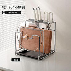304不鏽鋼刀架筷筒多功能收納架, 加粗304不鏽鋼 帶瀝水盤, 1個