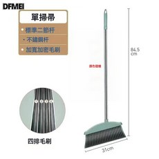 DFMEI 掃把簸箕一套裝組合家用笤帚刮水器頭髮掃地大掃帚垃圾鏟, 藍色單掃把:如圖, 1個