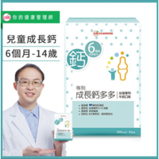 UDR 兒童成長鈣 6個月-14歲 成長鈣多多, 2000mg/袋, 30袋/盒