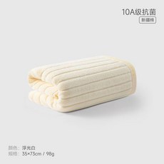 三利 純棉速幹毛巾, 浮光白,【10A抗菌】純棉舒適, 1個