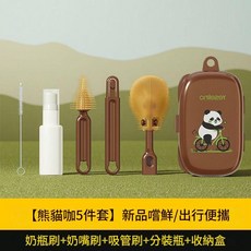 Yeselino 嬰兒矽膠奶瓶刷旅行清潔套裝, 便攜奶瓶刷套裝 5件套 - 不帶瀝水乾, 1個