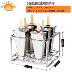 PENGXI 不鏽鋼雪糕模具 6連冰棒模具家用自制冰棍模具, 1個, 6西瓜杯不鏽鋼雪糕模