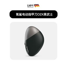 LHM電動指甲刀全自動手腳兩用嬰兒童老人家用超靜音防飛濺磨甲器【上新】, 1個, 【全新升級3.0-靜音防護】-黑武士