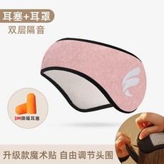 睡眠隔音耳罩, 1個, 紫色耳罩 強勁隔音 -升級款