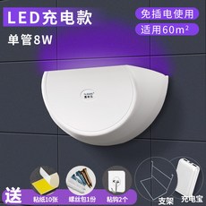 喜來樂捕蚊器 捕蚊燈 滅蚊燈 補蚊燈 灭蝇灯不插电喜来乐灭蚊灯商用商铺充电款壁挂式灭蝇神器2025新款, 【白色-充電款】LED單管8W 送紙 充