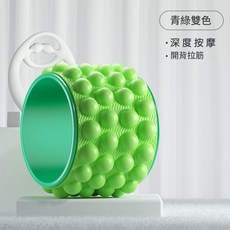 瑜珈輪 開背開肩 滾輪 按摩 輔助工具, 帶點 - 綠 藍, 1個