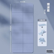 P4CH4自燃健身館 TPE可折疊瑜珈墊,輕巧便攜,防滑舒適,粉嫩色系, 煙波藍, 1個