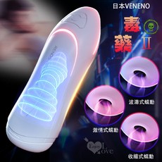 日本 VENENO 毒藥Ⅱ 語音緊縮電動吮吸杯, 1個