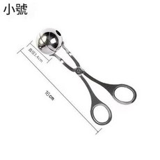 不鏽鋼肉丸夾 廚房小工具 製作器, 1個