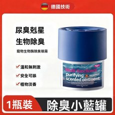 寵物除臭劑 貓犬通用 寵物香薰盒, 1個, 【德國技術/貓犬通用】*1罐/除臭小藍罐