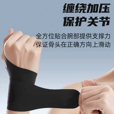 運動護腕 羽球健身薄款護腕套 男女通用彈力支撐腕帶 手腕固定設計, 1個, 均碼個