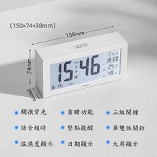 dretec 智能時鐘 多功能鬧鐘, 旗艦款 三組鬧鐘+語音播報+單雙休設置
