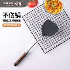 OLD PAPA 櫻花-木柄硅膠大漏勺 食品級耐高溫炒菜家用, 深灰色胡桃-木柄硅膠鍋鏟, 深灰色