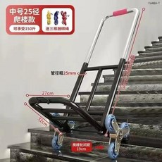 爬樓梯神器搬運車重物行李手拉車便攜摺疊小拉車學生專用拉車, 1個, 承重75.5公斤-中號25水晶爬樓輪, 承重75.5公斤-中號25水晶爬樓輪