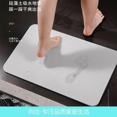 硅藻土吸水地墊, 1個, 灰色方形丨 下滑挑選尺寸 硬的,30*30CM XN碼丨 安心踩踏, 灰色