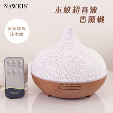 550ml遙控版水氧機 香氛機 薰香 水溶性精油 加濕器 木紋水氧機, 歐美白豹淺木紋單機