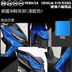 KYMCO KRV 180 MOTO ROMA GT 運動風 (免裁切), 1個, 美國3M純色款<淺藍色>